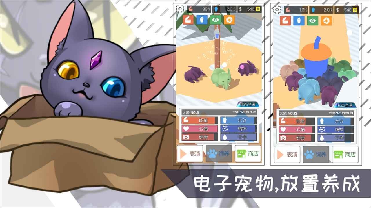 摇滚大象ios版手机版