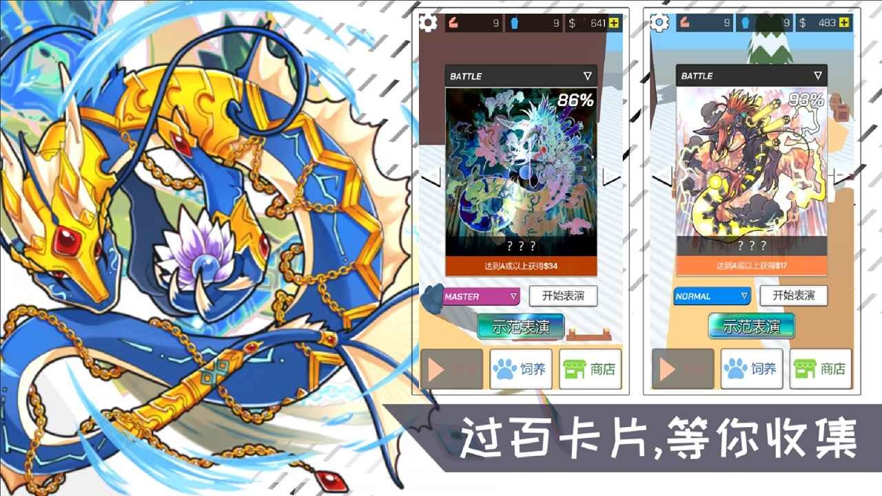 摇滚大象ios版手机版