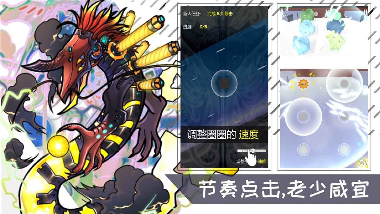 摇滚大象ios版手机版