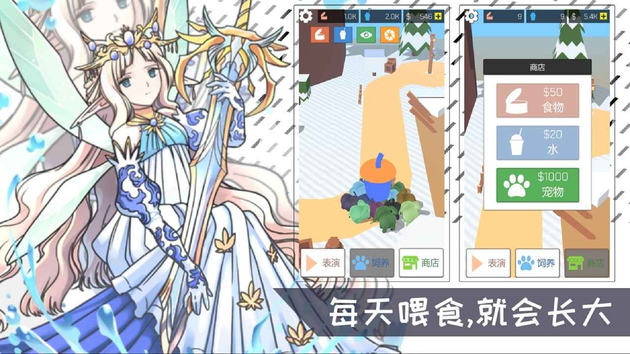 摇滚大象ios版手机版