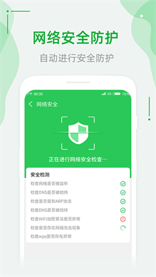 连WiFi助手app下载安卓版