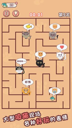 迷宫闯关达人app安卓版下载