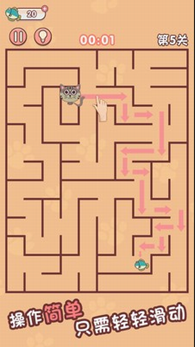 迷宫闯关达人app安卓版下载