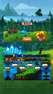 保卫王城安卓版app下载