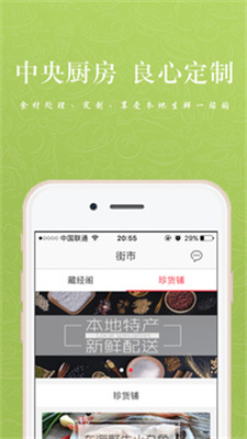 菜小生免费版手机版