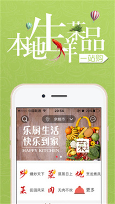 菜小生免费版手机版