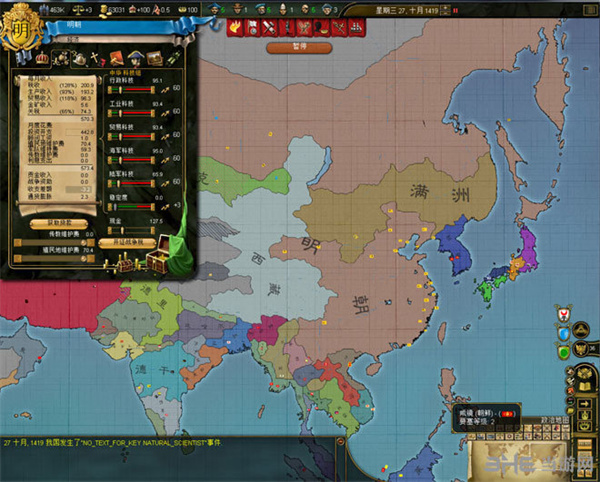 欧陆风云3最新安卓2023版