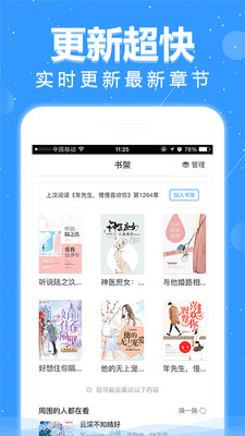 悦读免费版下载安装ios版