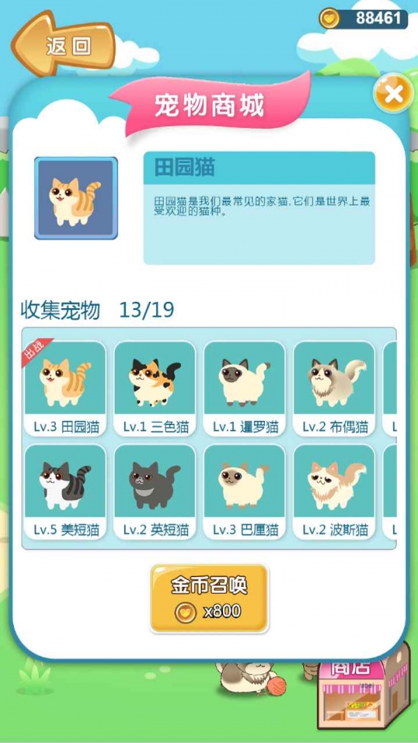 美食连连看免费下载苹果版