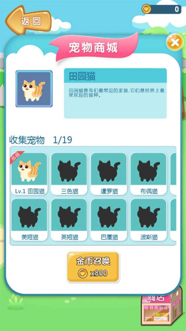 美食连连看免费下载苹果版