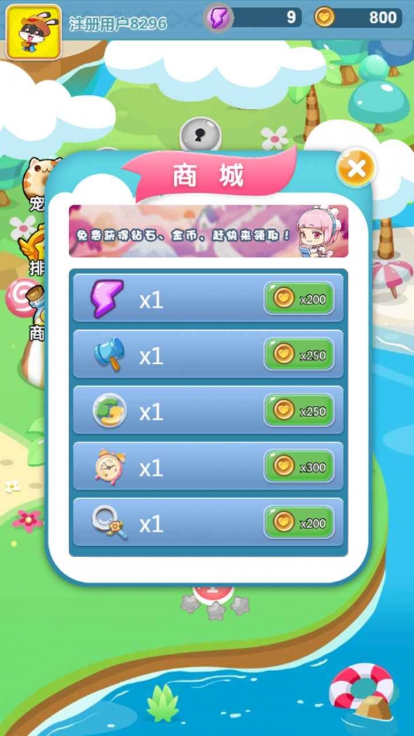 美食连连看免费下载苹果版