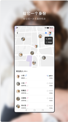 小它宠物下载安装2023