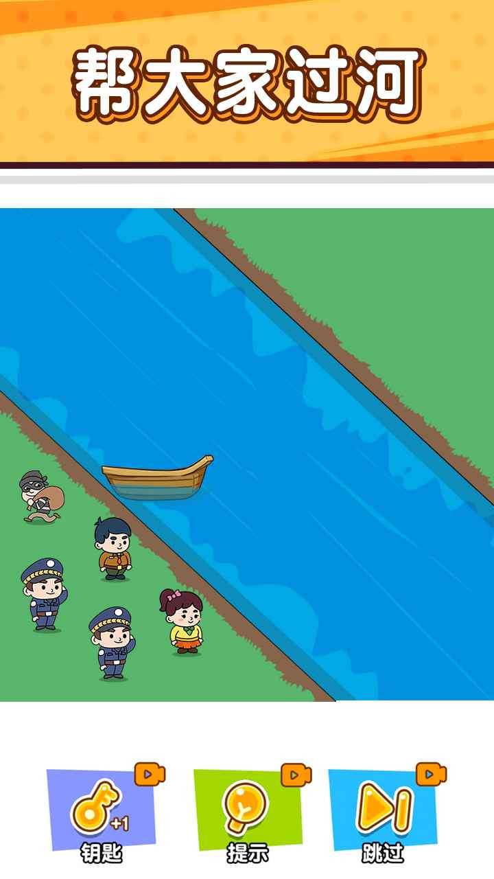 小贼哪里逃苹果版下载