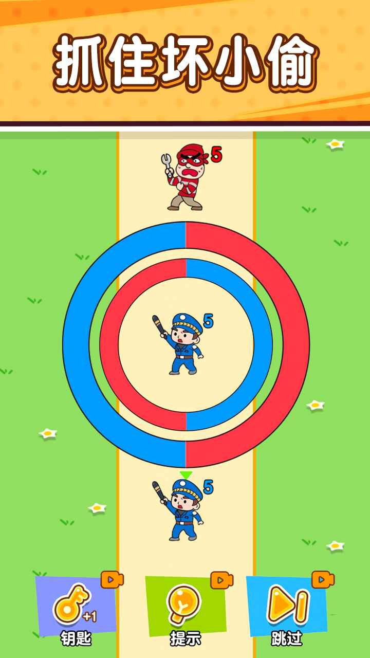 小贼哪里逃苹果版下载