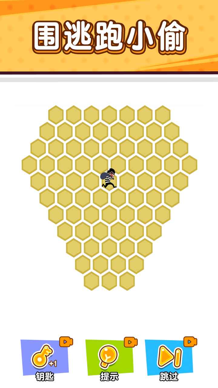 小贼哪里逃游戏下载