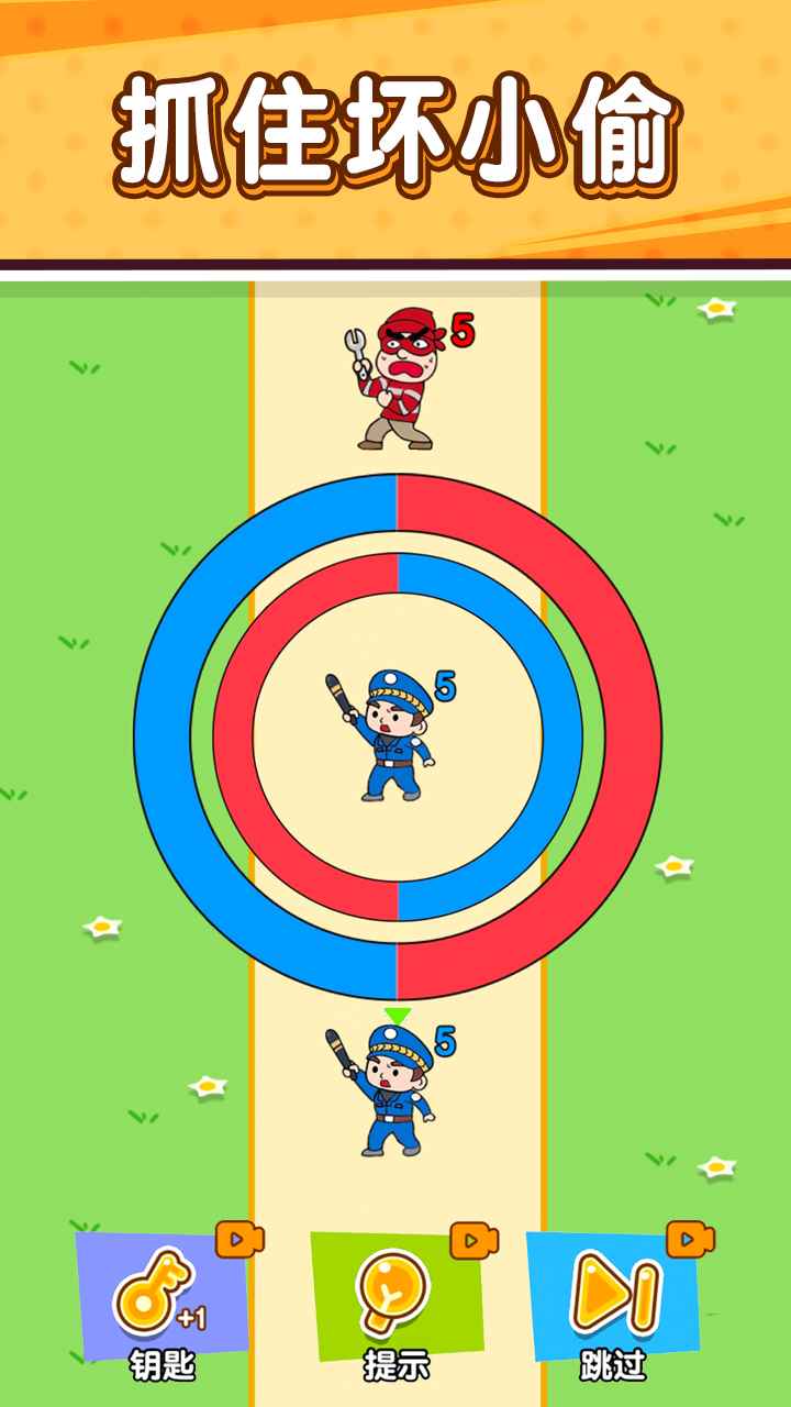 小贼哪里逃游戏下载