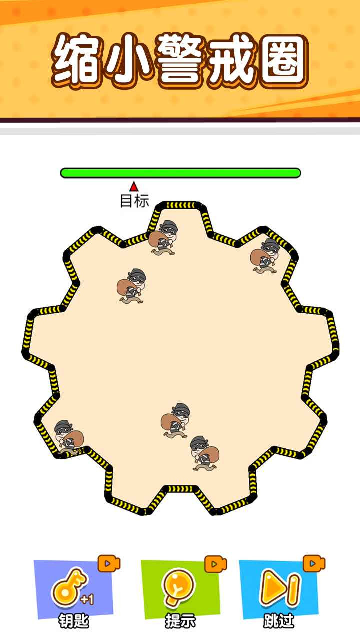 小贼哪里逃苹果版下载