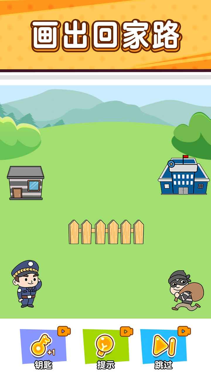 小贼哪里逃苹果版下载