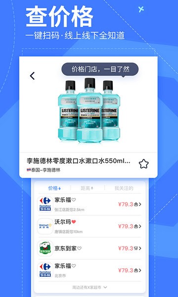 我查查安卓版下载最新版