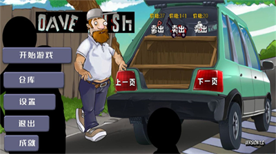 戴夫的老年生活破解版内置功能菜单下载安装2023版本