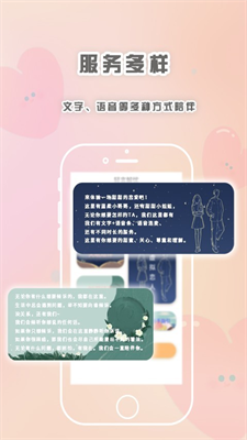 轻言解忧最新下载安卓版