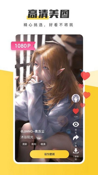 元气桌面壁纸最新下载免费版