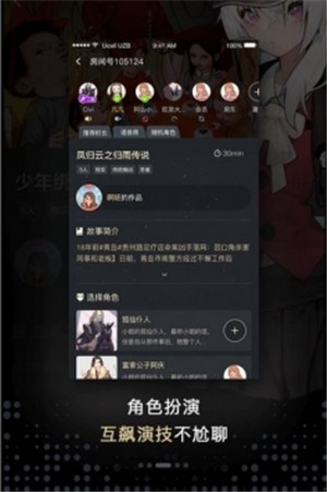 剧本杀安卓app下载