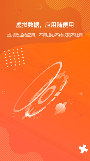 狡兔虚拟助手安卓手机版App安卓app