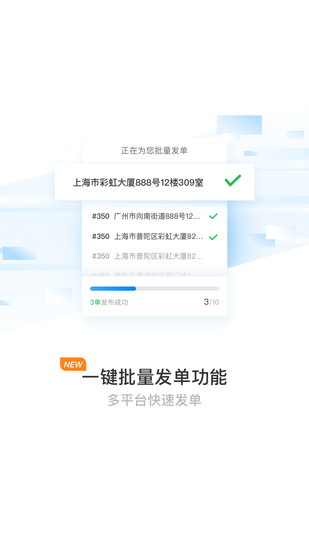 蜂鸟跑腿App安卓版安卓版下载