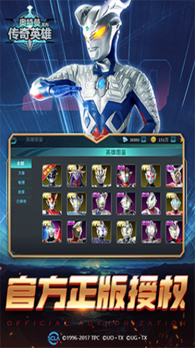 奥特曼传奇英雄破解版最新版2023安卓app下载