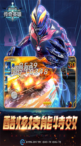 奥特曼传奇英雄破解版最新版2023安卓app下载