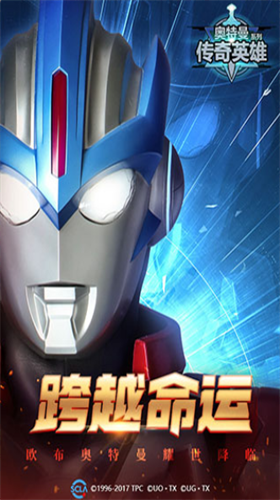 奥特曼传奇英雄破解版最新版2023安卓app下载