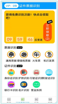 摸鱼扫描王最新安卓版本2023