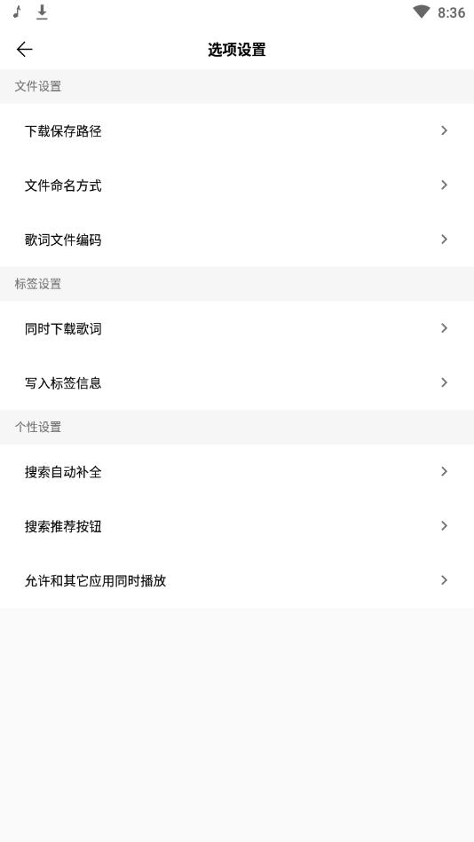 歌词适配器安卓2023最新版