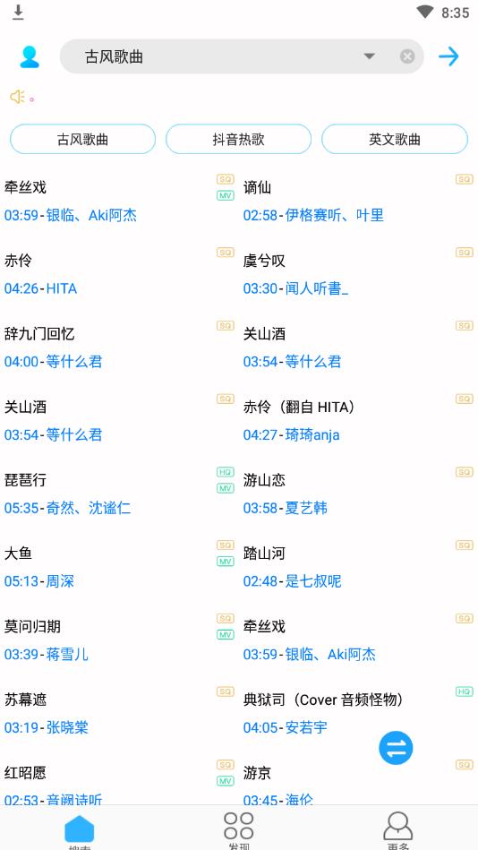 歌词适配器安卓2023最新版