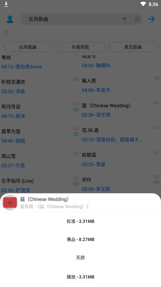 歌词适配器安卓2023最新版