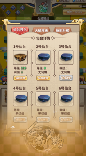 合成契约app最新版