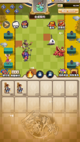 合成契约app最新版