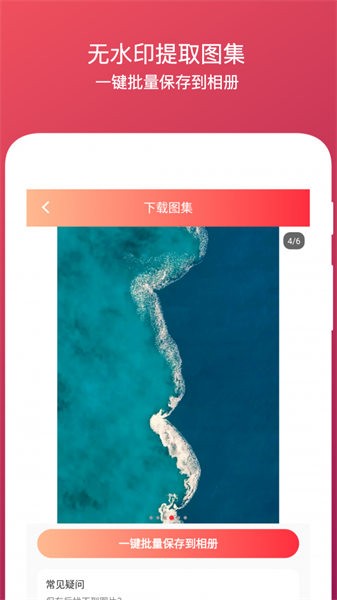 去水印全能王最新版2023下载