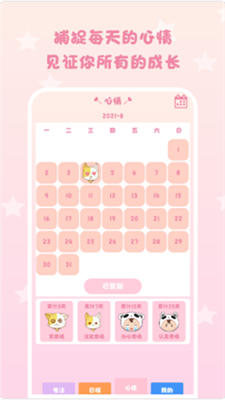 日常倒计时安卓版下载2023版