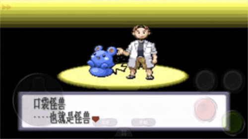 口袋妖怪红宝石下载安卓版app下载