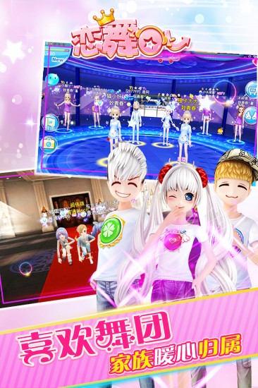 恋舞ol九游版下载2023版