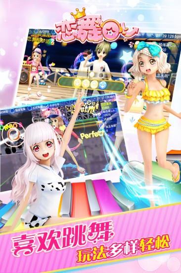 恋舞ol九游版下载2023版