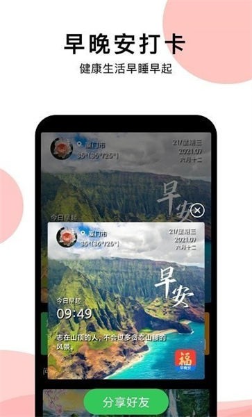 早安祝福相册最新安卓2023版