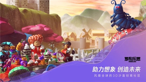 罗布乐思下载最新版下载