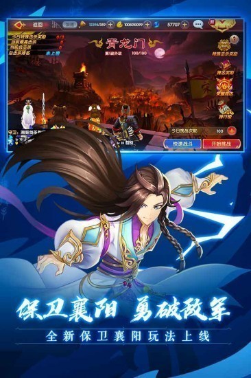 射雕英雄传3d最新2023安卓下载