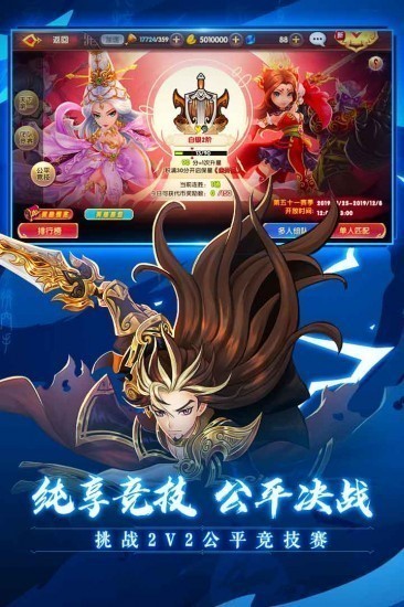 射雕英雄传3d最新2023安卓下载