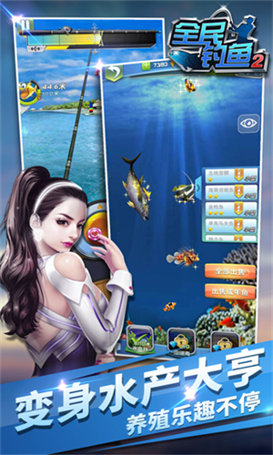 全民钓鱼2最新版本