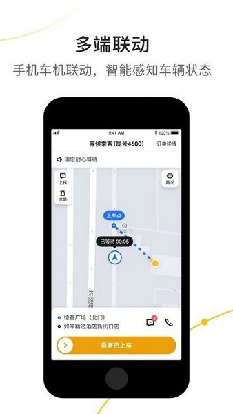美点智行安卓最新下载