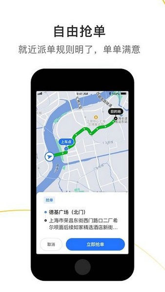 美点智行安卓最新下载
